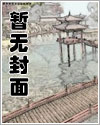 这本虐恋修真文发展不太对劲